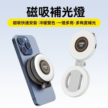 手機伸縮補光燈  便攜式手持打光神器 三段調光 補光燈 攝影燈 柔光燈 自拍補光燈 直播補光燈 口袋補光燈 美顏燈