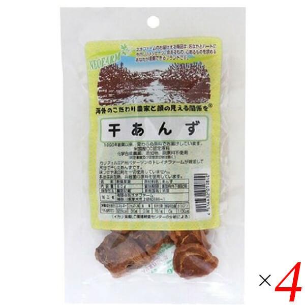 あんず 杏 干あんず 生産農家のみえるドライフルーツ 干あんず 60g 4個セット ネオファーム 送料無料