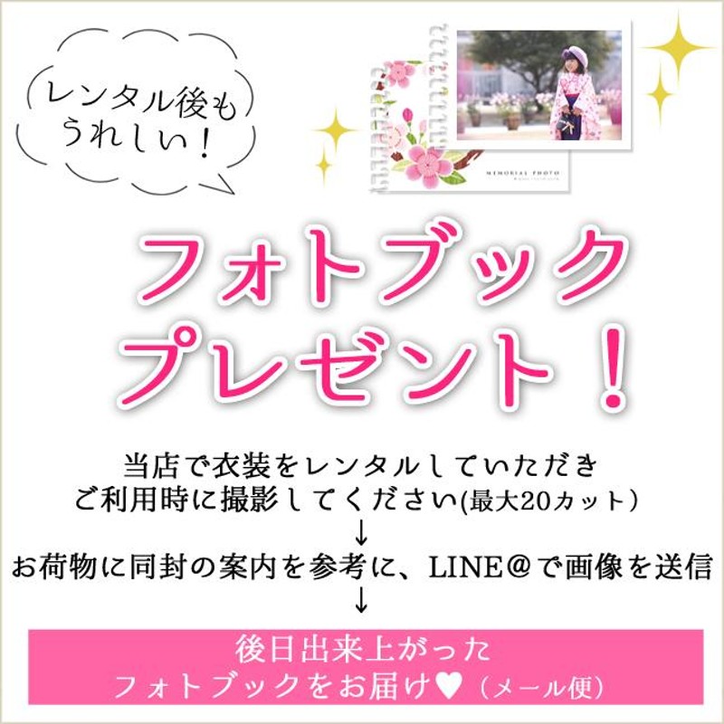 小さいサイズ 2歳〜３歳 女の子 着物レンタル 七五三 被布セット f3001