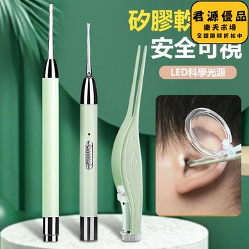 矽膠軟耳勺 發光掏耳棒 掏耳棒 掏耳勺 挖耳棒 耳掏 耳扒 挖耳器 掏耳 採耳 耳勺 掏耳朵 挖耳杓