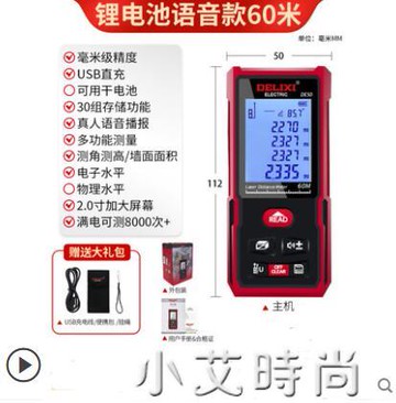 德力西激光測距儀紅外線高精度手持充電量房儀電子尺安裝測量儀器 NMS~摩可美家