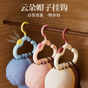 ✨新品下殺✨帽子掛鈎 收納掛鈎 多巴胺掛鈎 旋轉掛鉤 領帶掛架 圍巾收納 自帶香薰 一物多用 帽子收納架 多功能衣櫃掛勾