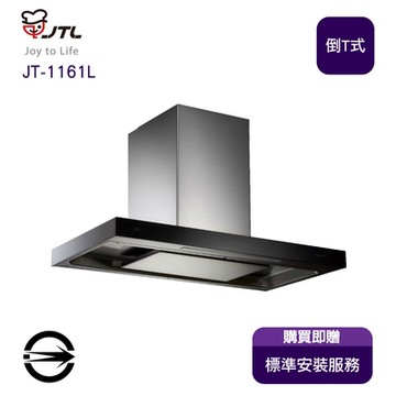 〈全省安裝〉喜特麗JT-1161L倒T式環吸觸控不銹鋼髮絲紋排油煙機90cm