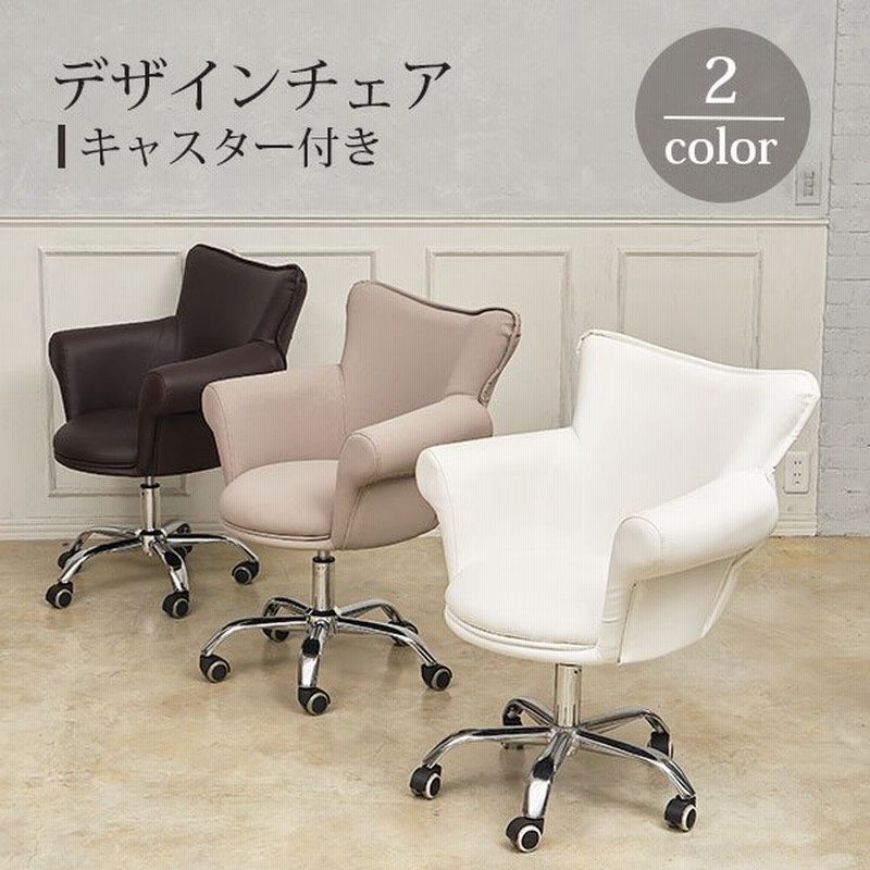 キャスター付き チェア バタフライ 全2色 デスクチェア デザインチェア ネイルチェア ネイル椅子 ネイルサロン 美容室 待合椅子 ロビーチェア ビジターチェア 通販 Lineポイント最大0 5 Get Lineショッピング