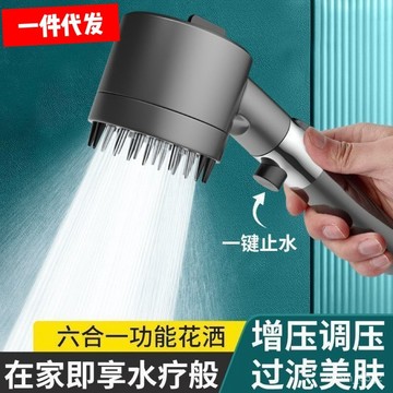戴噴強勁增壓花灑超高壓噴頭按摩六閤一淋浴大出水傢用浴霸蓮蓬頭 增壓花灑 按摩花灑 沐浴噴頭