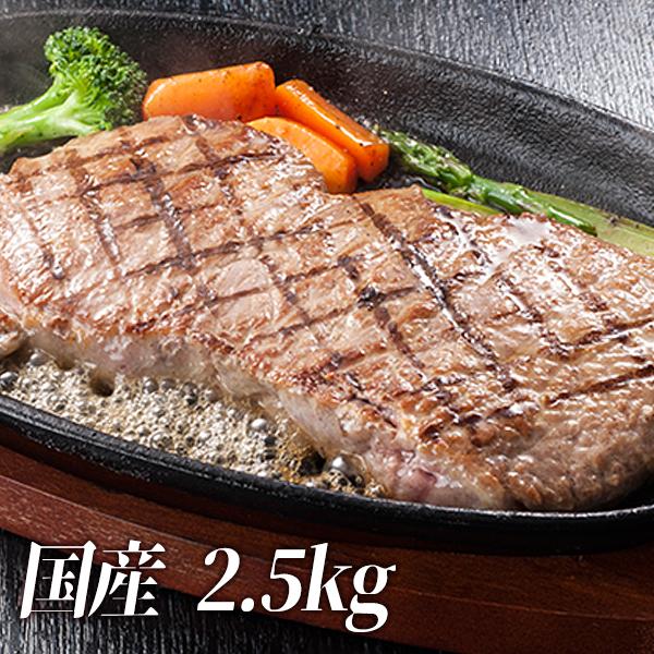 牛肉 ビーフステーキ 国産牛 快適生活 柔らかく ジューシーな 国産牛 「厚切りサーロインステーキ」 2kg 500g