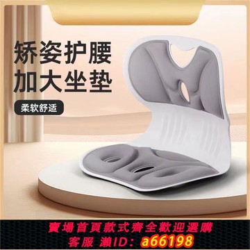 【台灣公司 可開發票】護腰坐墊靠墊座椅宿舍一體式靠背久坐神器坐姿人體工學腰托矯正