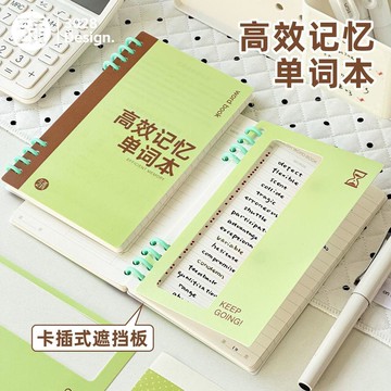 ✅【艾賓浩斯單詞本神器】三年二班高效記憶曲線筆記本 簡約背誦單詞專用本 科學複習必備好物 學習達人實用首選