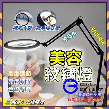 【NIKA】免運🚀🔥12小時快速出貨現貨 +美容燈【一年保固】led燈美容燈紋繡燈美甲燈美睫燈紋眉落地燈「F-888A」