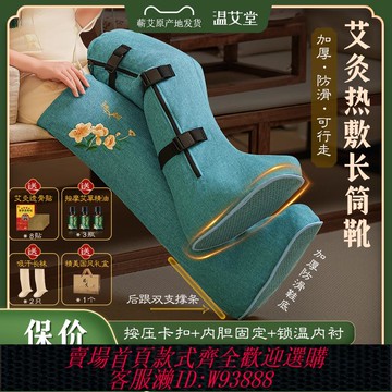 {可刷卡 打統編}電加熱艾灸護膝艾絨熱敷護腳踝老寒腿保暖膝蓋關節護腿長筒靴暖腳