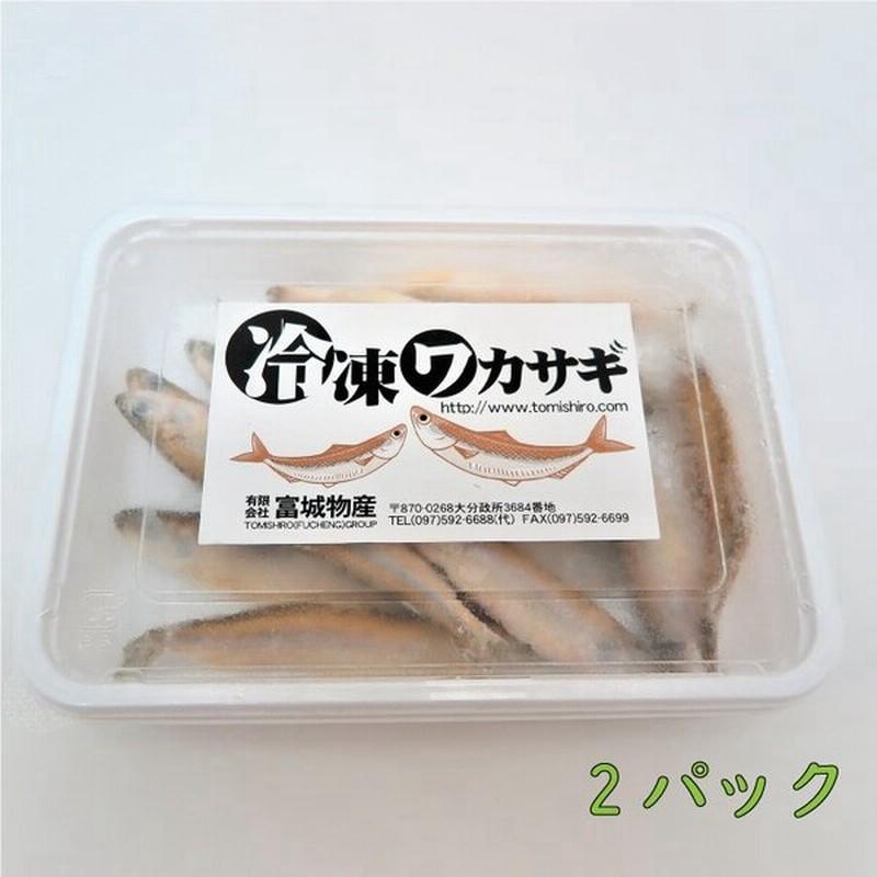 冷凍ワカサギ 1パック約100g 約8cm 匹 冷凍餌 冷凍 ワカサギ わかさぎ 大型魚用のエサ 富城物産 2パック 通販 Lineポイント最大get Lineショッピング
