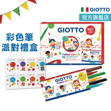 【義大利墨水】GIOTTO 兒童彩色筆 禮盒組 12入 水洗彩色筆 細頭 水性彩色筆 兒童繪畫 官方旗艦