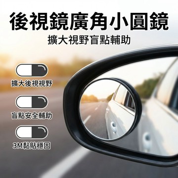 【台灣現貨】 第三代小圓鏡 可延伸視野鏡