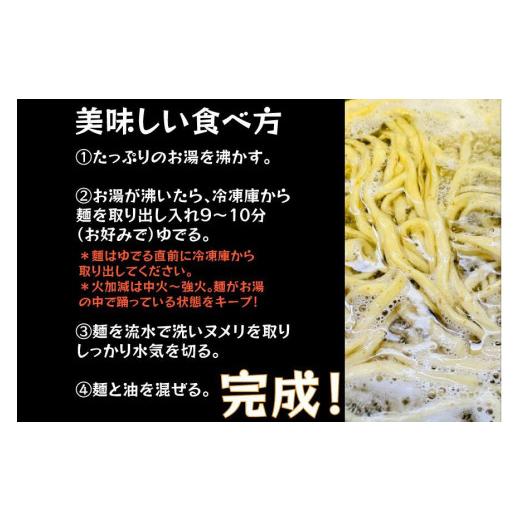 ふるさと納税 宮城県 登米市 自家製極太麺 海老油そば＆煮干し油そば　食べ比べ 大容量280g×各3食 合計6食セット