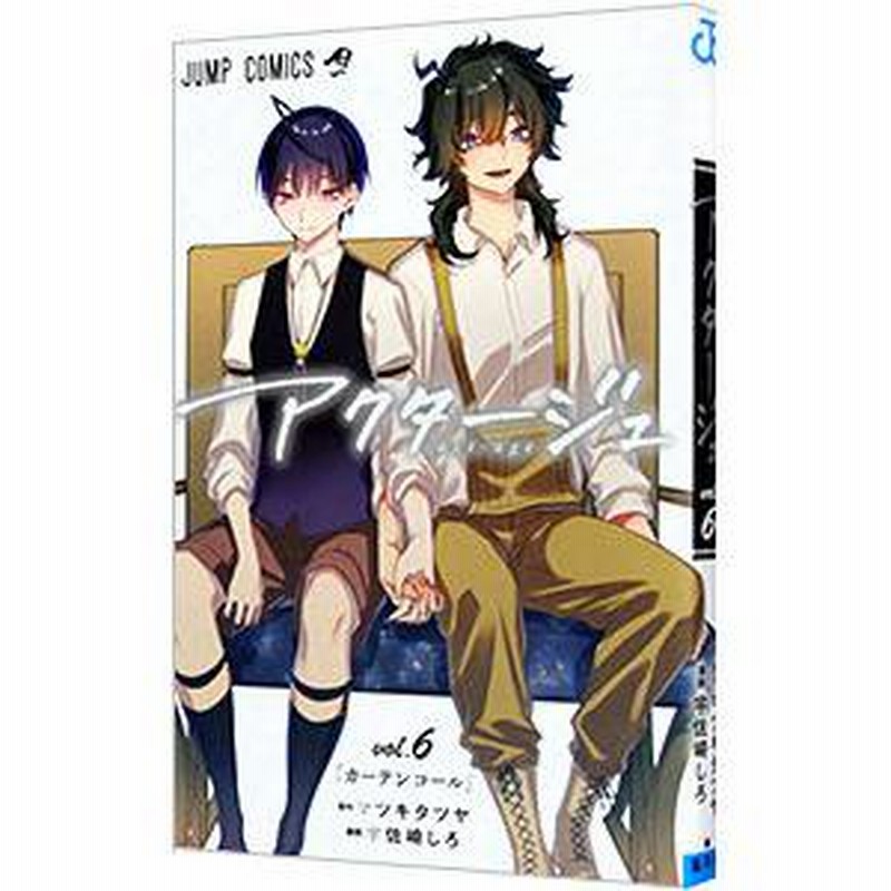 アクタージュ act-age』｜集英社『週刊少年ジャンプ』公式サイト