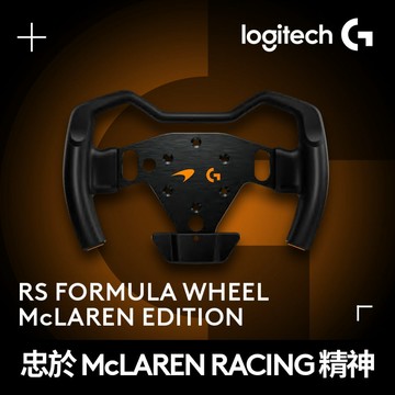 Logitech G 羅技G RS 麥拉倫聯名蝶型方向盤