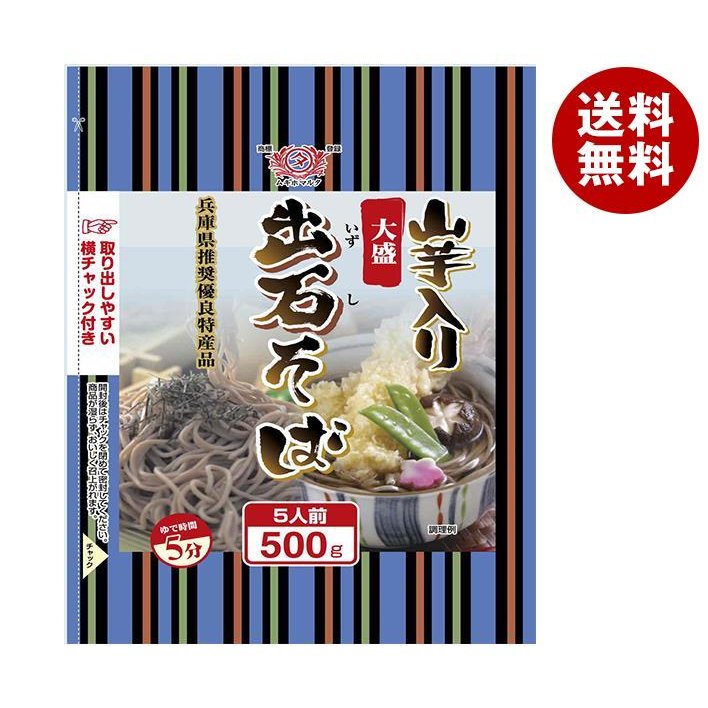 田靡製麺 大盛出石山芋そば 500g