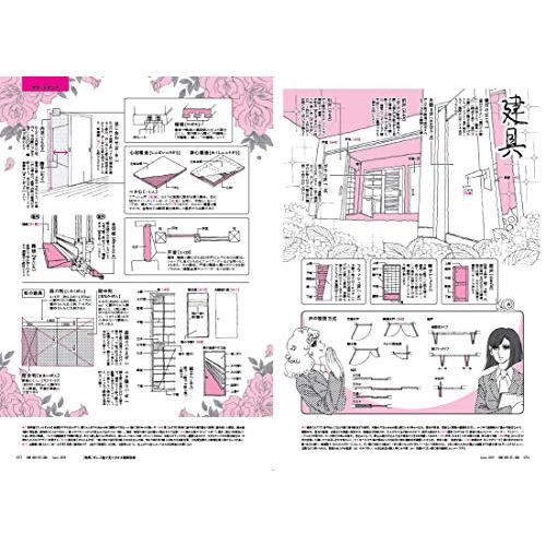 建築知識2019年6月号