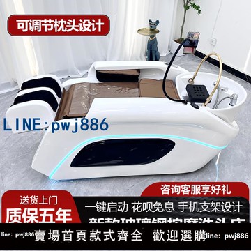 【便宜有好貨】全自動智能電動按摩洗頭床理發店發廊水循環頭療養發館按摩床