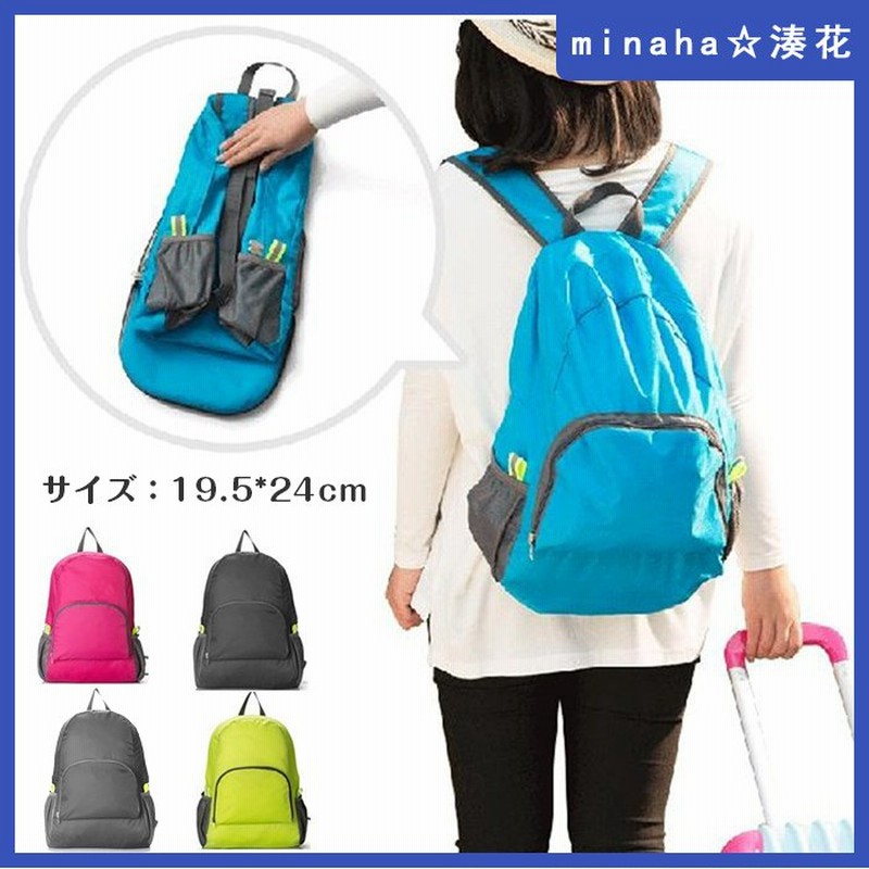 携帯 エコバッグ バックパック リュック ナイロン 防水 超軽量 折りたたみ リュック 大容量 収納 旅行