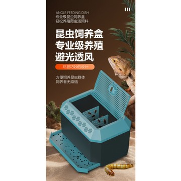 【台灣現貨】爬蟲昆蟲盒 飼料飼養盒 蜥蜴 飼料盒 黃粉蟲 大麥蟲 蟋蟀 櫻桃蟑螂 杜比亞 鼠婦 黃金杜比亞 飼料盒