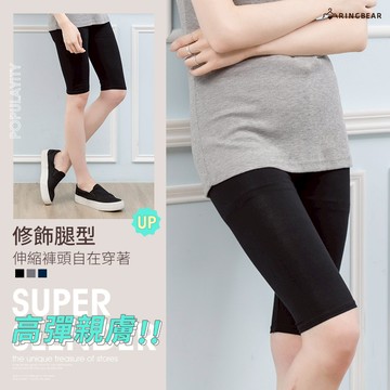 輕鬆零著感純色超高彈力鬆緊腰頭莫代爾棉五分內搭褲(黑.灰.藍L-3L) 眼圈熊 中大尺碼 R226
