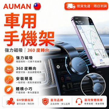 🥇歐曼🥇隔日達 手機支架 機車導航 防震防水 360度旋轉 外送騎士 磁吸手機支架 車用magsafe導航螢幕 強磁吸