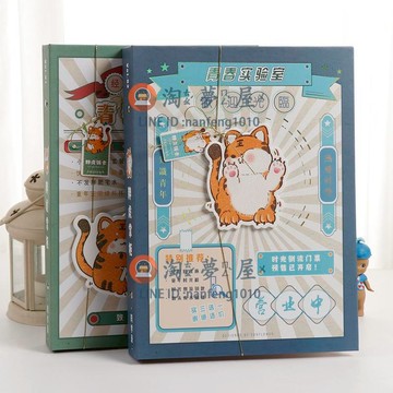 國中國小同學錄勵志文字學生畢業紀念冊 高顏值男生女【淘夢屋】