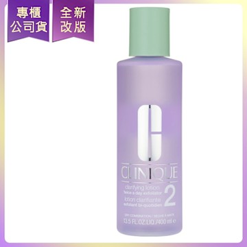 *CLINIQUE倩碧 三步驟溫和潔膚水2號400ml(公司貨)
