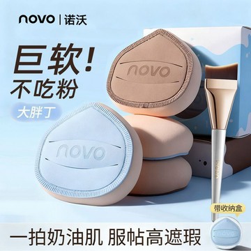 🎉NOVO🎉魚尾粉底刷 超薄不喫粉 斜角新手無痕遮瑕 扁頭粉底液刷 化妝遮瑕刷 平頭無痕粉底刷 不喫粉面膜刷 化妝粉撲
