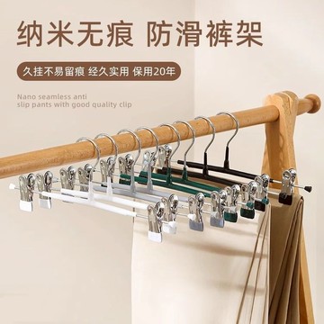 隔日達🚗奈米防滑無痕褲架 褲架 衣架 褲夾 褲子衣架 衣夾 曬褲架 裙夾衣架 衣架夾 褲裙夾 夾衣架 家用裤夹无痕多功能