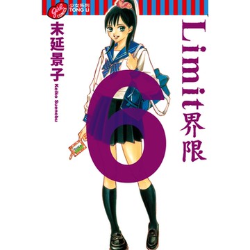 Limit~界限~ (6)_Readmoo 讀墨電子書