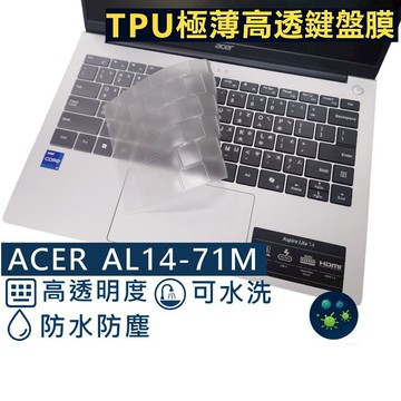 【Ezstick】ACER Aspire Lite 14 AL14-71M TPU鍵盤膜｜防水可水洗