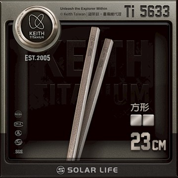 Keith 鎧斯鈦實心方形鈦筷 23cm / Ti5633.鈦筷子 純鈦方形筷 鈦環保筷 隨身鈦餐具 環保餐具