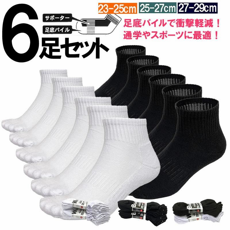 送料無料 6足組 底厚パイル スクールソックス 23-25cm 25-27cm