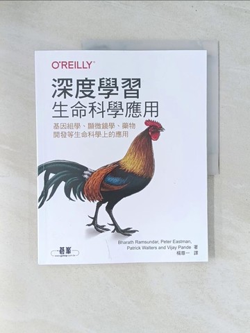 【書寶二手書T1／電腦_Y23】深度學習：生命科學應用_Bharath Ramsundar, Peter Eastman, Pat Walters, Vijay Pande
