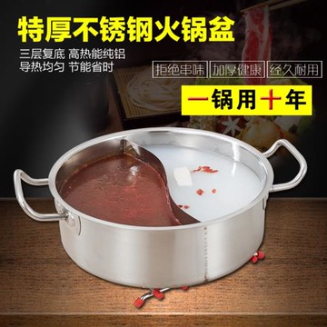 鴛鴦鍋火鍋盆加厚復底火鍋盆電磁爐家用火鍋鍋不銹鋼湯鍋玻璃蓋