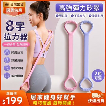 隔日達✅健身塑形拉力器 開肩健身塑形 健身美背拉伸神器 肩頸伸展 擴胸開背 拉力器 美背 塑形 健身瑜伽 家用拉力