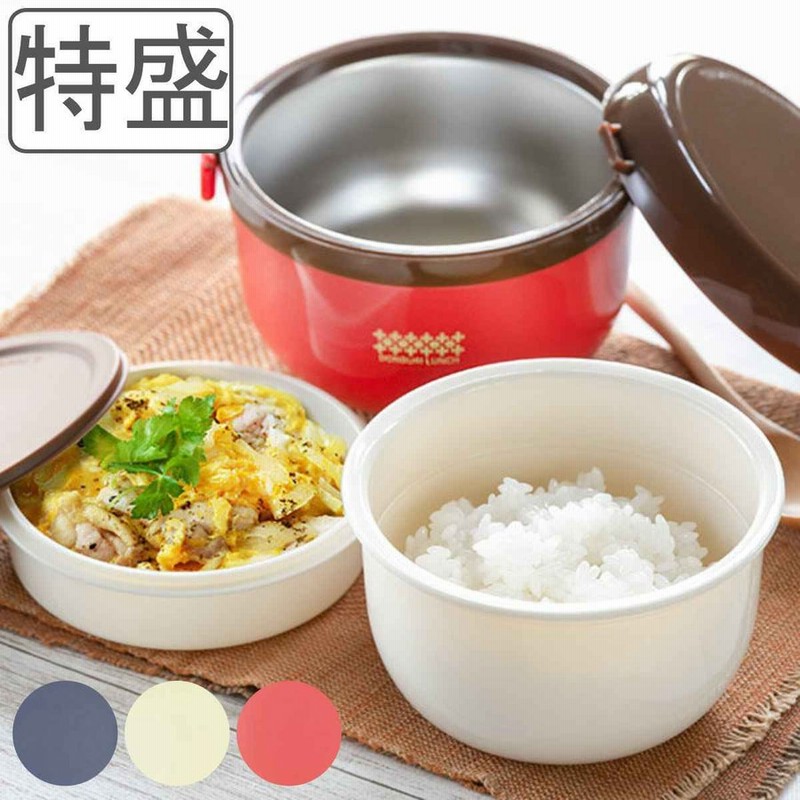 弁当箱 保温 特盛 丼 ほかどん （ レンジ対応 保温弁当箱 お弁当箱 ランチボックス ランチジャー 保冷 保温ジャー 大容量 ） 通販  LINEポイント最大0.5%GET | LINEショッピング
