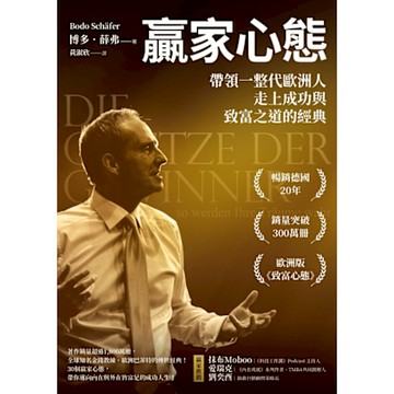 贏家心態_Readmoo 讀墨電子書