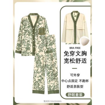 芬騰可安帶胸墊睡衣女春秋季純棉長袖2025年新款新中式家居服套裝
