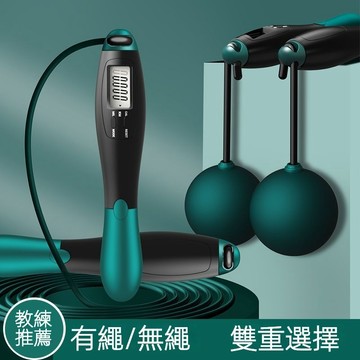 【OK優選】跳繩 升級跳繩 無繩跳繩  計數跳繩 空氣跳繩 訓練跳繩 負重跳繩 健身跳繩 燃脂跳繩 無繩 跳繩 燃脂暴汗