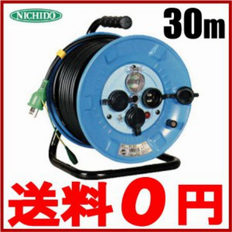 超人気の 日動 NICHIDO 防雨防塵型電工ドラム100V 30m アース付 過負荷漏電保護兼用型 SVCT3.5×3 NW-EK33F 