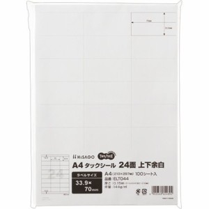 A4タックシール 24面 33.9×70mm 上下余白 1冊(100シート)