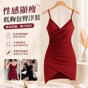 【FROCK】低胸修身包臀短裙性感開叉不規則吊帶連衣裙 性感連衣裙 包臀洋裝  緊身連身裙 包臀短裙  辣妹洋裝