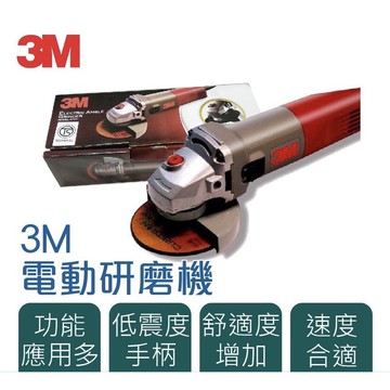 3M 47001 砂輪機 電動砂輪機 電動工具 4吋 砂輪機 4英吋 插電 平面 砂輪機 切斷機