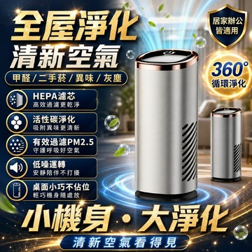 品質優選 車家兩用 千萬級負離子净化器 小型車家兩用净化器 空氣净化機 車用净化器 空氣清淨器 除異味 烟煙味