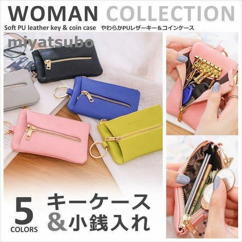 キーケース レディース かわいい スマートキー カード 小銭入れ おしゃれ 02 通販 Lineポイント最大0 5 Get Lineショッピング