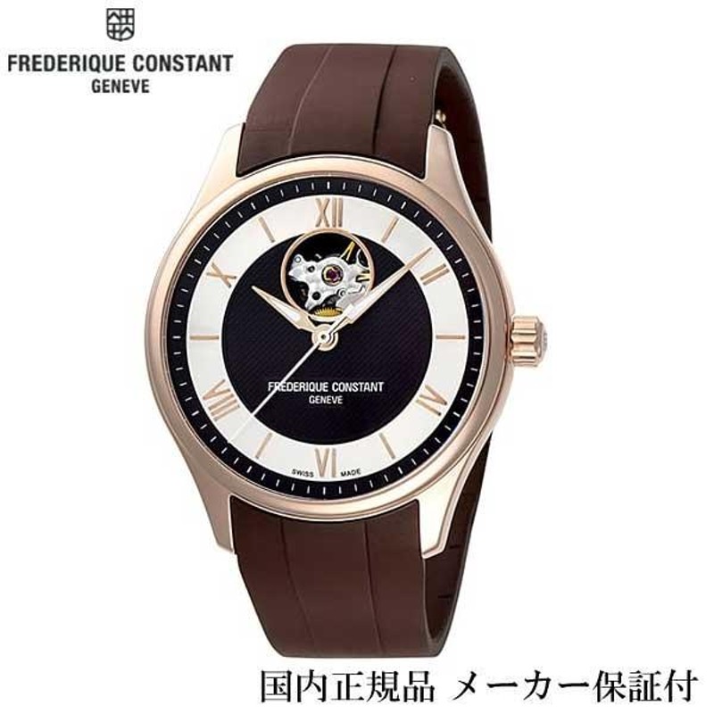 国内正規品 FREDERIQUE CONSTANT フレデリック・コンスタント