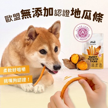 【iPaw】地瓜條 任選 低敏 無添加 狗零食 狗狗零食 寵物零食 狗零食大包裝